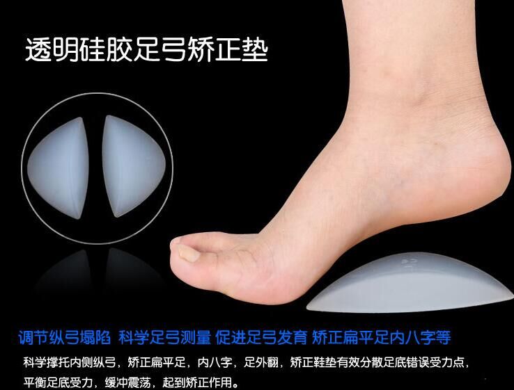 成人兒童進口矽膠扁平足墊平腳鞋墊足弓墊腳心墊足弓支撐墊男女在類目 服飾配件/皮帶/帽子/圍巾, 鞋包/皮帶配件, 鞋子配件, 鞋墊中 - 來自Buy2taobao.com提供專業的淘寶代購服務