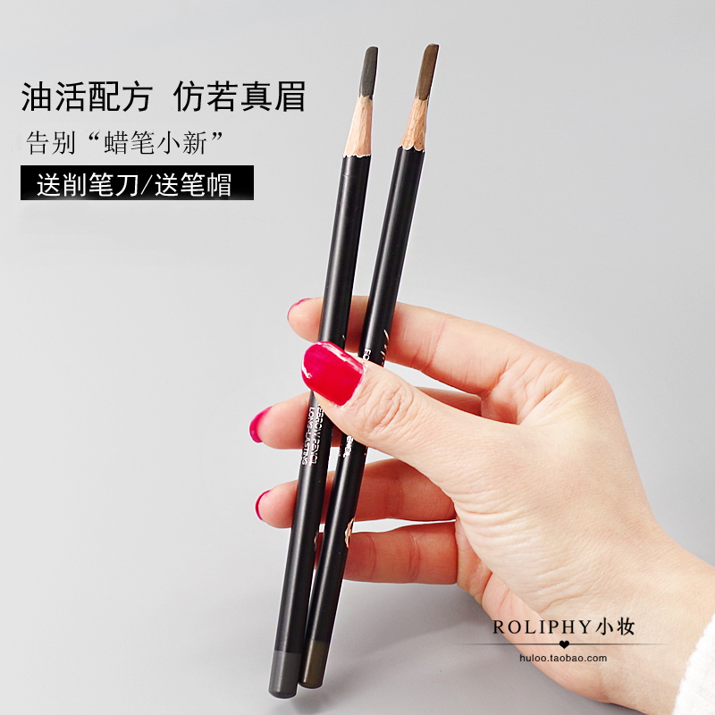 鸭嘴眉笔扁头硬芯木质化妆师专用眉笔初学灰粽持久防水干性画眉笔在类目 彩妆/香水/美妆工具, 眉笔/眉粉/眉膏中 - 来自Buy2taobao.com提供专业的淘宝代购服务