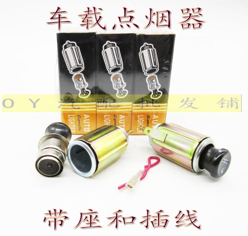 汽车12V点烟器 汽车通用12V24V点烟头,车载自动点烟器,点烟器在类目 汽车/用品/配件/改装, 汽车影音/车用电子/电器, 车用电子/电器, 车用点烟器中 - 来自Buy2taobao.com提供专业的淘宝代购服务