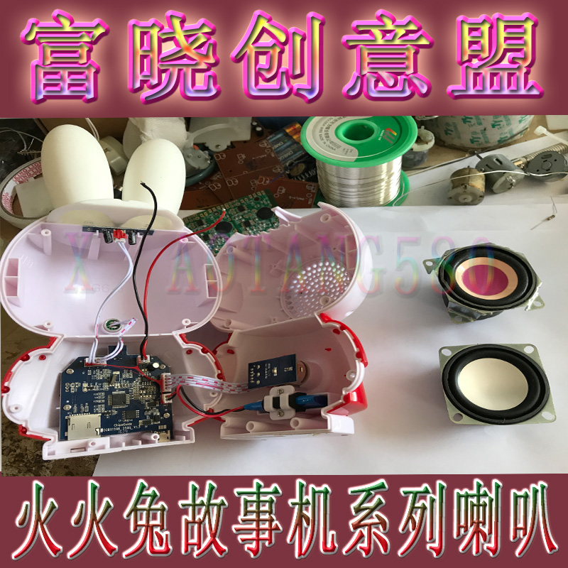 火火兔G6原裝喇叭配件 F1 F6 G7揚聲器 摔壞音量小 支持焊線發貨在類目 3C數碼配件, 電子元器件市場, 電子元件, 電聲器件/揚聲器中 - 來自Buy2taobao.com提供專業的淘寶代購服務