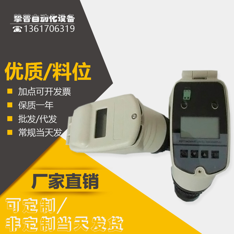 超声波液位计/超声波物位计超声波水位计/液位变送器传感器料位计|ruв категории оборудование/инструменты, приборы, Другие приборы - от Buy2taobao.com для оказания профессиональной услуги покупки агента Taobao