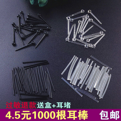 防过敏耳棒耳钉韩国气质个性消炎棒塑料简约学生耳棍耳针火柴头女