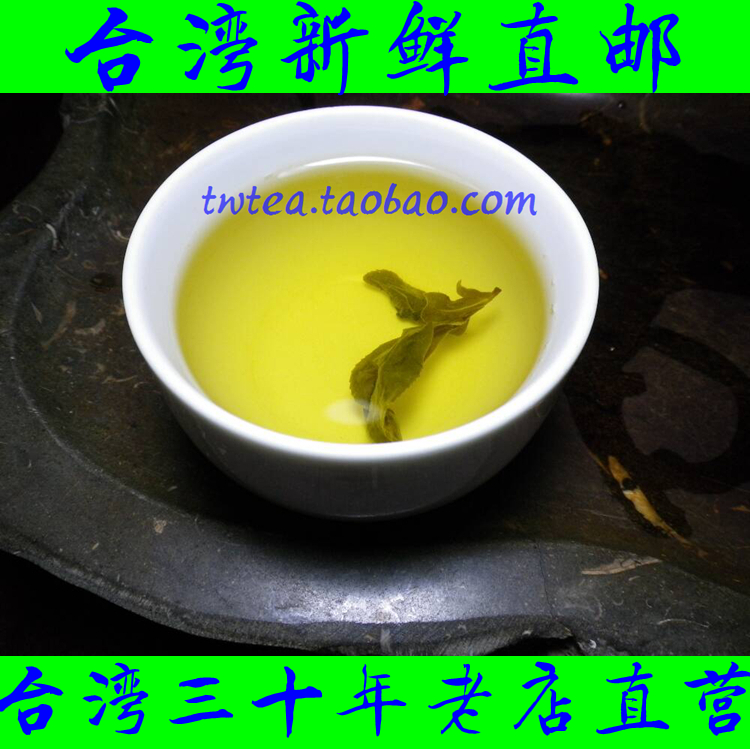 『台湾茗茶』正宗台湾茶叶高山茶乌龙冬茶福寿梨山高冷乌龙茶300g在类目 茶, 乌龙茶(新), 其它乌龙茶中 - 来自Buy2taobao.com提供专业的淘宝代购服务
