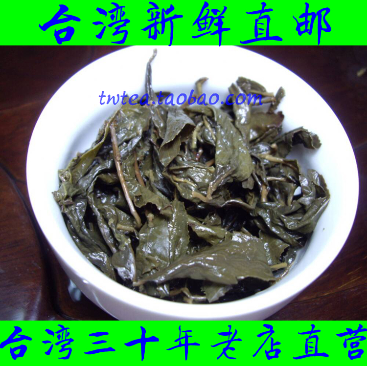 熟香型台湾高山鹿古冻顶乌龙茶青冻顶乌龙茶浓香型烘焙熟茶有焙火在类目 茶, 乌龙茶(新), 其它乌龙茶中 - 来自Buy2taobao.com提供专业的淘宝代购服务