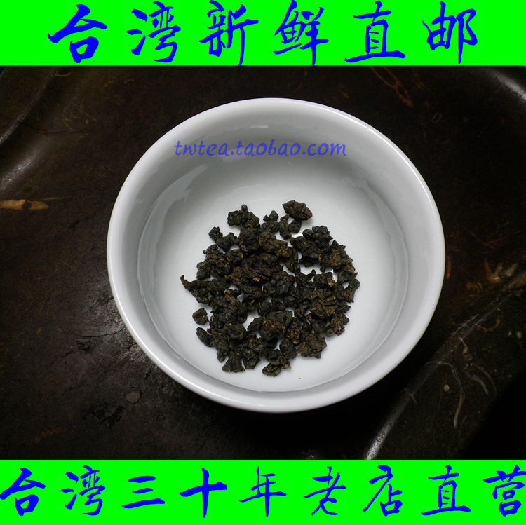 正宗台湾高山茶鹿谷乡特级冻顶乌龙茶叶台湾进口茗茶冬冻顶乌龙茶在类目 茶, 乌龙茶(新), 其它乌龙茶中 - 来自Buy2taobao.com提供专业的淘宝代购服务