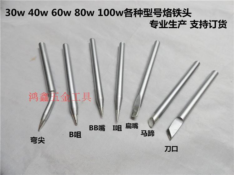 外热式电烙铁头30W 40W 50W 60W 烙铁头 外热式一字头扁平头在类目 五金/工具, 手动工具, 焊接喷涂, 烙铁/电焊头中 - 来自Buy2taobao.com提供专业的淘宝代购服务