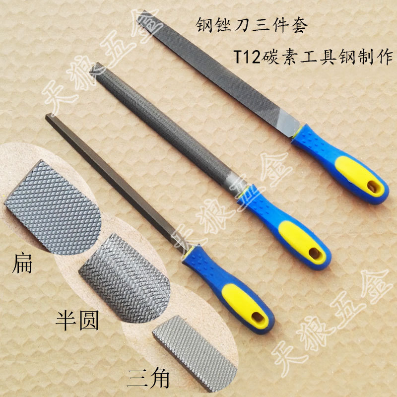 包邮粗齿中细齿钢锉刀三件套 平板扁锉半圆三角锉钳工锉 天狼五金在类目 五金/工具, 手动工具, 锉、刨, 钳工锉中 - 来自Buy2taobao.com提供专业的淘宝代购服务