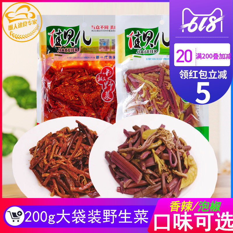 佳贝儿山椒野菜蕨菜泡椒蕨菜袋装龙爪菜香辣下饭菜咸菜泡菜即食在类目 零食/坚果/特产, 豆干制品/蔬菜干, 蔬菜干中 - 来自Buy2taobao.com提供专业的淘宝代购服务