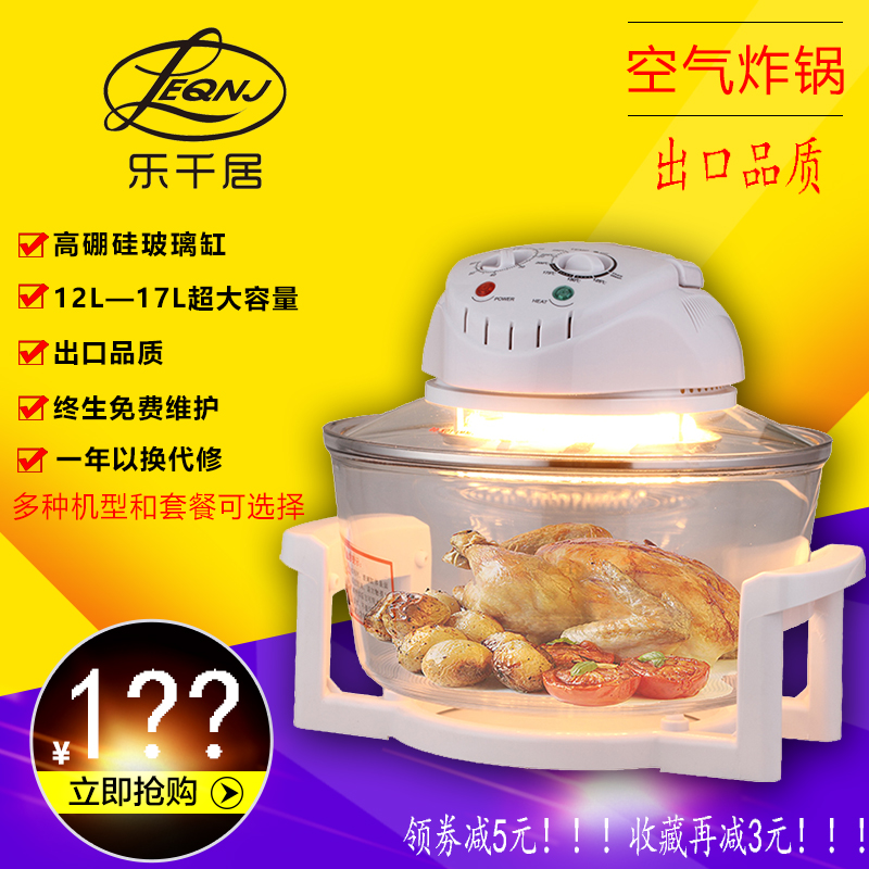 乐千居空气炸锅家用光波炉正品烘焙空气热波炉薯条机12升标配|msdalam kategori peralatan dapur, Fryer - dari Buy2taobao.com untuk memberikan perkhidmatan ejen Taobao profesional membeli