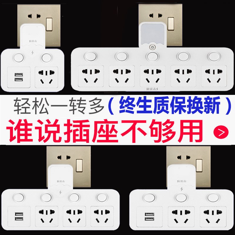 插头转转换器两插脚家用一拖二台灯变二三眼转二眼插座多孔一分三|ruв категории электронный/электрик, коммутационная панель/пробка, коммутационная панель - от Buy2taobao.com для оказания профессиональной услуги покупки агента Taobao