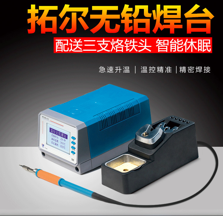 LEISTO拓尔无铅焊台T12-11焊台手工烙铁焊接手机电路板维修工作台|ruв категории оборудование/инструменты, ручной инструмент, инструменты электронной электрик, электрический паяльник - от Buy2taobao.com для оказания профессиональной услуги покупки агента Taobao