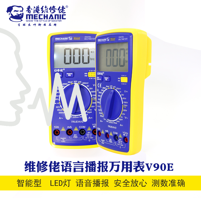 维修佬 智能语音播报万用表V90C 全自动数显万能表高精度在类目 五金/工具, 仪器仪表, 万用表中 - 来自Buy2taobao.com提供专业的淘宝代购服务