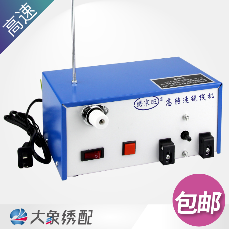 computer Embroidery Baseline Winder high-power high speed Wrapped wire machine Automatic bottom line machine Elephant embroideryin the Electrical life , Home Appliances Accessories , Sewing Accessories category - from Buy2taobao.com to provide professional Taobao agent buy service
