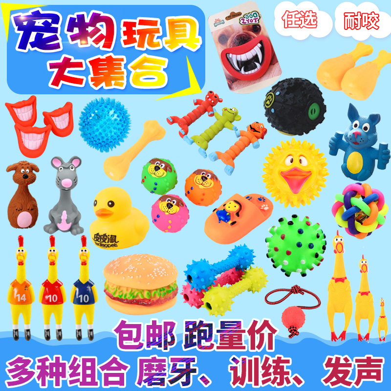 宠物狗玩具泰迪金毛狗咬玩具耐咬磨牙尖叫惨叫鸡闪光球大中小型犬|ruв категории животное/Животное питание и принадлежностей, кошка/собака игрушка, звучание игрушка - от Buy2taobao.com для оказания профессиональной услуги покупки агента Taobao