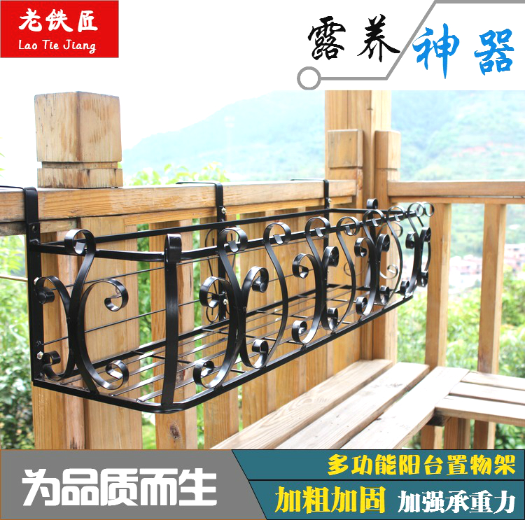 包邮铁艺花架阳台栏杆花架壁挂墙壁花架创意窗台悬挂式种菜植物架在类目 住宅家具, 架类, 花架/花几中 - 来自Buy2taobao.com提供专业的淘宝代购服务