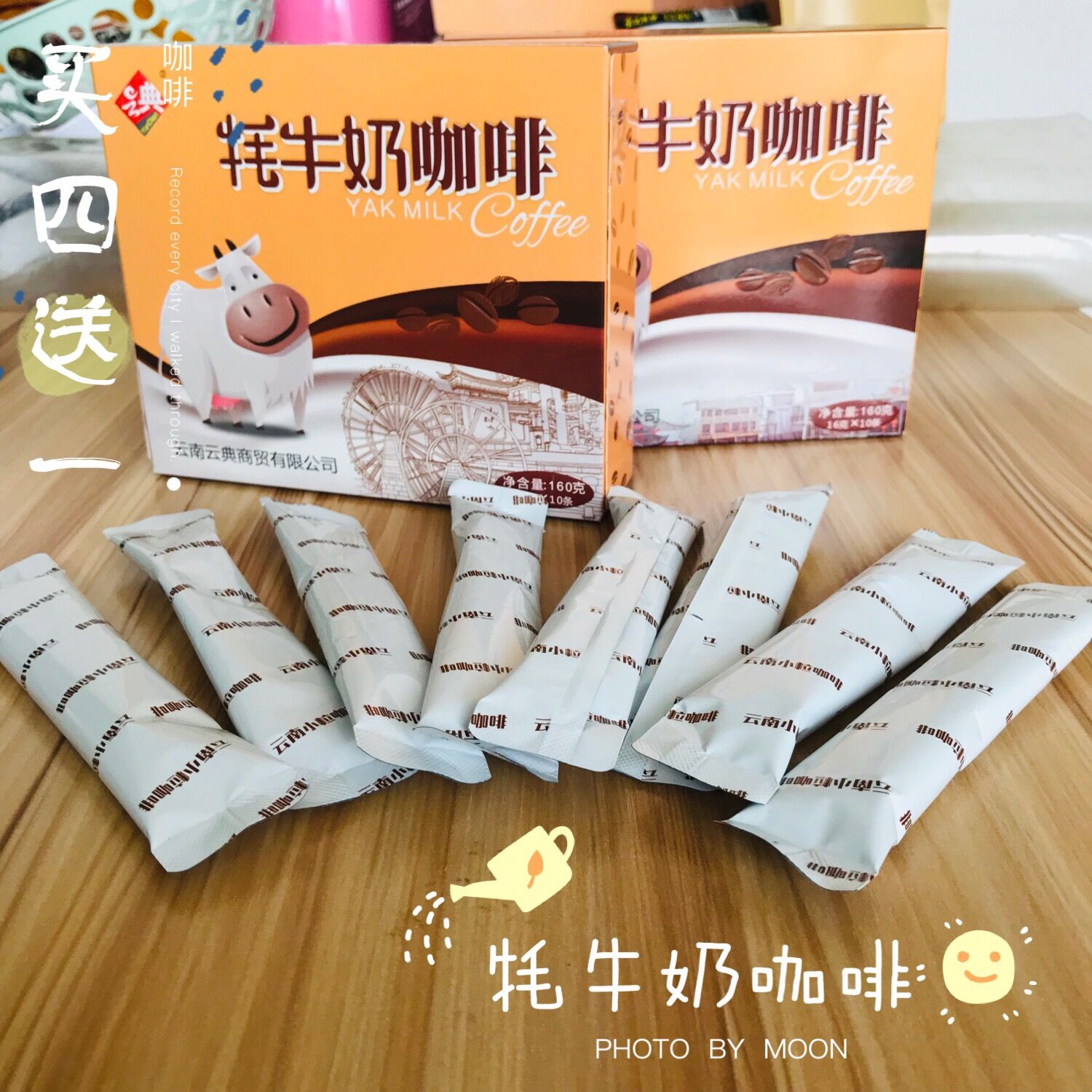 买四送一云南特产牦牛奶咖啡大理丽江腾冲特产小粒咖啡16g*10袋速在类目 咖啡/麦片/冲饮, 速溶咖啡/咖啡豆/粉, 速溶咖啡中 - 来自Buy2taobao.com提供专业的淘宝代购服务