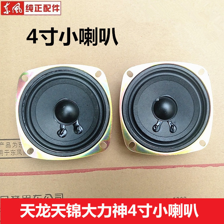 Special shop Dongfeng Tianlong Trumpet Tianjin horn Hercules Trumpet speaker loudspeaker box Subwooferin the Car/Articles/Fitting/Refit , Car Audio/Car Electronics/Electric , Car Audio , Car Speakers/Tweeter category - from Buy2taobao.com to provide professional Taobao agent buy service
