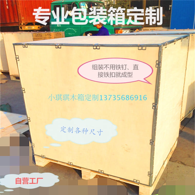 木箱定做包铁皮包装箱出口胶合板钢边铁扣箱纸箱承重替代直销工厂|ruв категории основы строительных материалов, бытовой техники, мебель и оборудование, камера - обскура пряжка - от Buy2taobao.com для оказания профессиональной услуги покупки агента Taobao