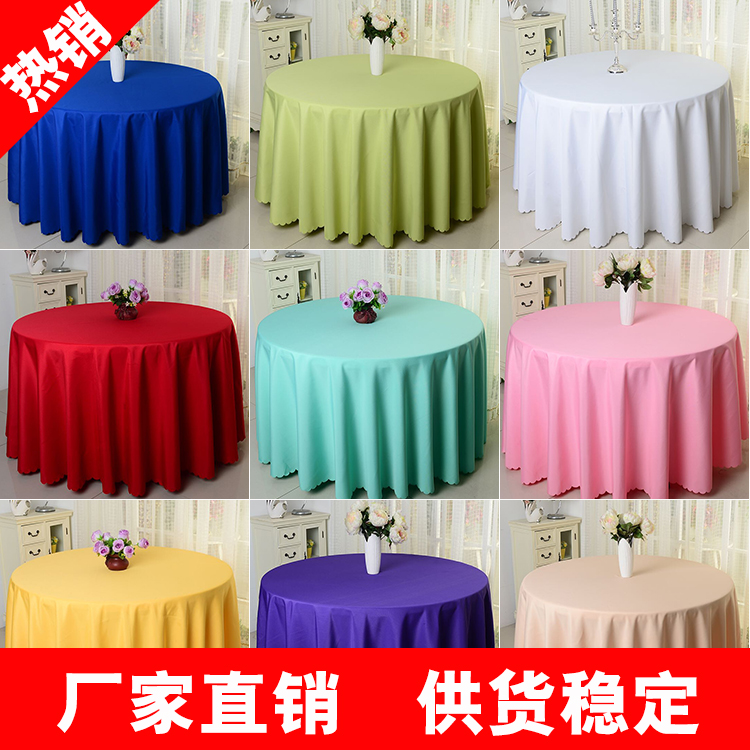 酒店桌布 餐桌布 饭店台布 圆桌布 宾馆餐桌布布艺在类目 居家布艺, 餐桌布艺, 桌布中 - 来自Buy2taobao.com提供专业的淘宝代购服务