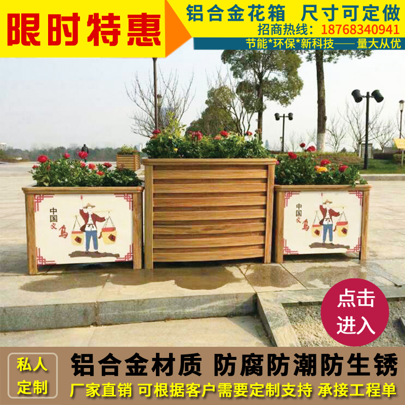 outdoors aluminium alloy Flower Box Anticorrosive wood Flower pot square Flowers Planting box Planters Park Walk Street Flower potin the Flower delivery/Flowers simulation/Plants gardening , Vase/Flower/Flowerpot/Flower (New) , Flowerpot category - from Buy2taobao.com to provide professional Taobao agent buy service