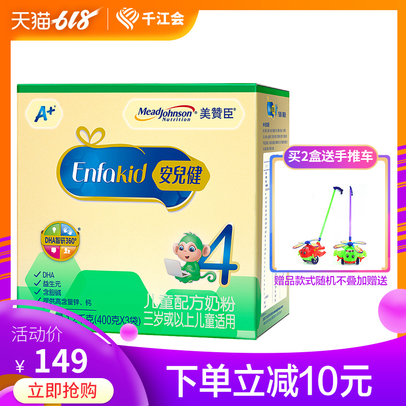 美赞臣4段1200g 盒装牛奶粉四段安儿健A+ 3-6岁儿童奶粉|msdalam kategori susu tepung/makanan tambahan/makanan/makanan ringan, susu tepung bayi - dari Buy2taobao.com untuk memberikan perkhidmatan ejen Taobao profesional membeli