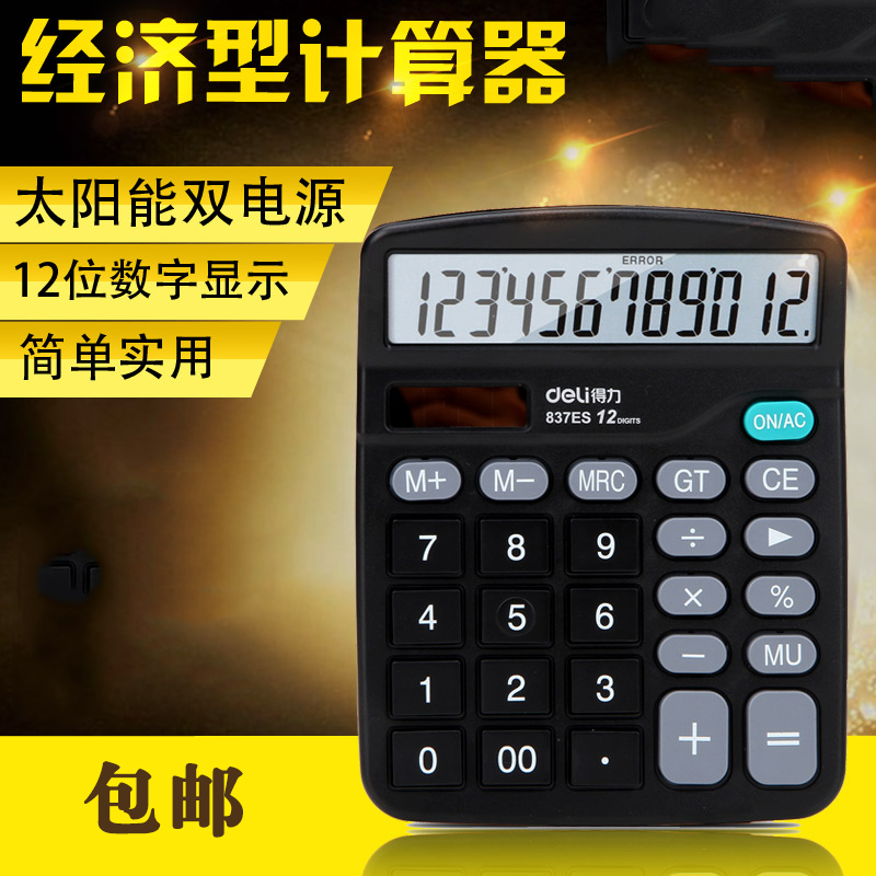 Effective 837es Calculator source to work in an office Calculator solar energy computer Effective Calculatorin the Electronic Dictionary/Electronic paper book/Stationery , Calculator category - from Buy2taobao.com to provide professional Taobao agent buy service