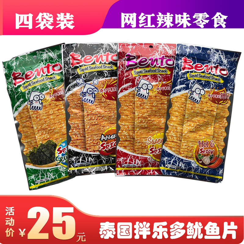 泰國網紅零食 拌多樂bento 香蒜/甜辣/海苔/泰式辣味鱿魚片鱿魚幹在類目 零食/堅果/特產, 魷魚絲/魚乾/海味即食, 即食魷魚零食中 - 來自Buy2taobao.com提供專業的淘寶代購服務