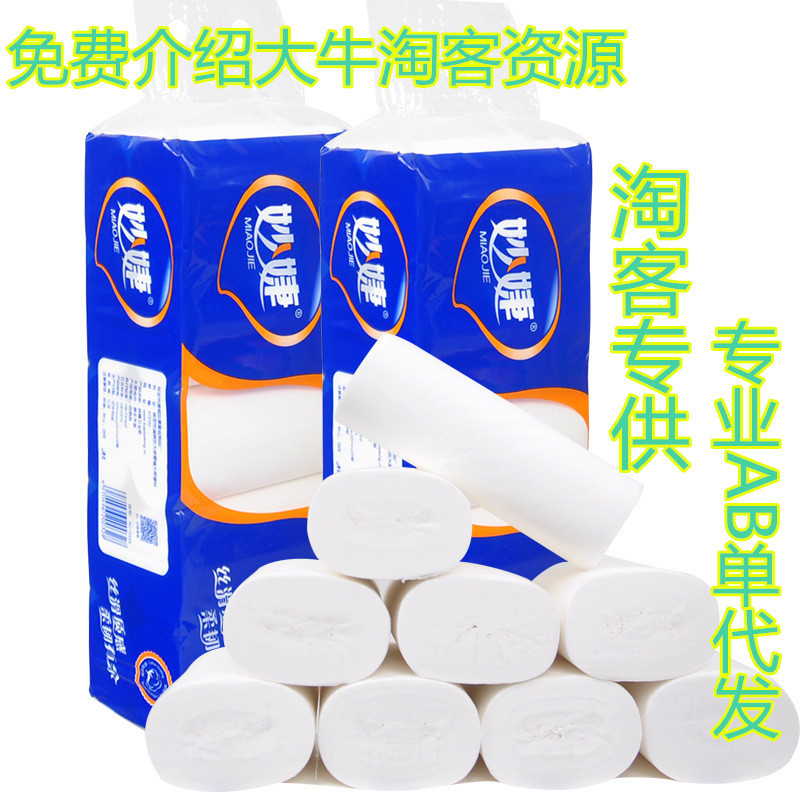 Priced Sell Pulp toilet paper household roll of paper Amoy 500 G ain the Care cleaners/Sanitary napkins/Paper/Aromatherapy , Paper/Wipes , Web category - from Buy2taobao.com to provide professional Taobao agent buy service