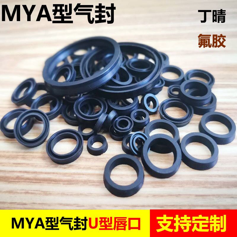 气缸油封MYA型活塞杆用密封圈橡胶气封骨架油封定做O型圈尺寸齐全在类目 五金/工具, 机械五金, 密封件中 - 来自Buy2taobao.com提供专业的淘宝代购服务