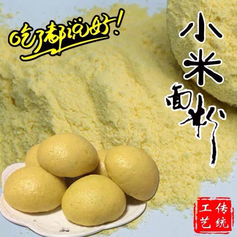 农家石磨小米面粉宝宝辅食黄小米粉杂粮米粉煎饼面粉馒头面粉500g在类目 粮油米面/南北干货/调味品, 米/面粉/杂粮, 面粉/食用粉中 - 来自Buy2taobao.com提供专业的淘宝代购服务