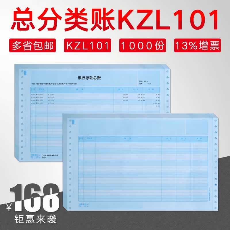 Benefits grid The bookkeeping Books Finance Account page U8 General ledger(A breakdown) KZL101 Apply to ufidain the Electronic Dictionary/Electronic paper book/Stationery , Accounting supplies , Books/Books category - from Buy2taobao.com to provide professional Taobao agent buy service