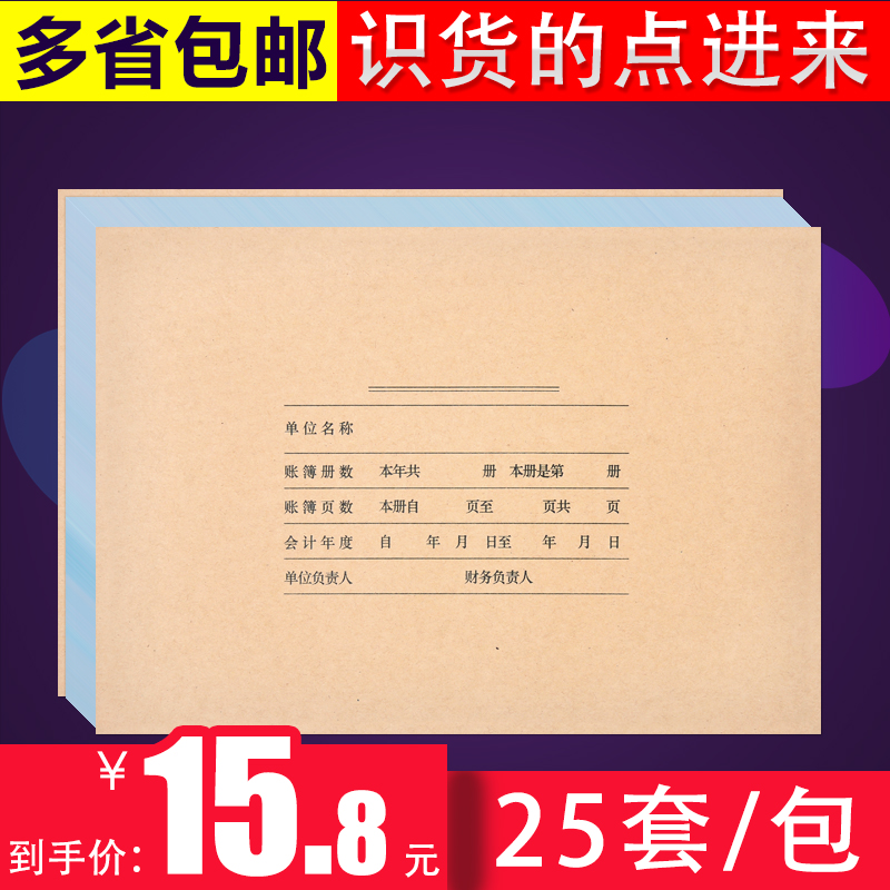 益格賬簿裝訂封面封皮Z011124適用于用友軟件配套KZJ101/SJ121011在類目 電子詞典/電紙書/文化用品, 財會用品, 憑證中 - 來自Buy2taobao.com提供專業的淘寶代購服務