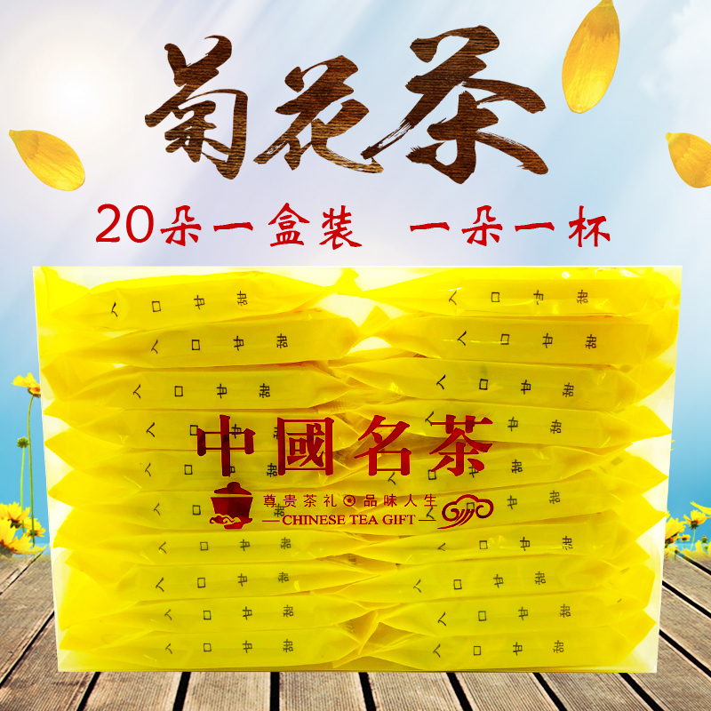 菊花茶金丝皇菊花茶一杯一朵20朵盒装|ruв категории чай, эрзац/цветы/фрукты/переработки чая, эрзац/цветочный чай - от Buy2taobao.com для оказания профессиональной услуги покупки агента Taobao