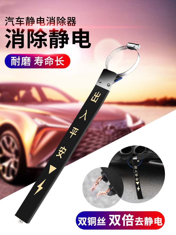 汽车防静电消除器接地条导电带小轿车排气管吊带悬挂式拖地带专用在类目 汽车/用品/配件/改装, 汽车外饰品/加装装潢/防护, 汽车防护, 汽车防静电用品中 - 来自Buy2taobao.com提供专业的淘宝代购服务