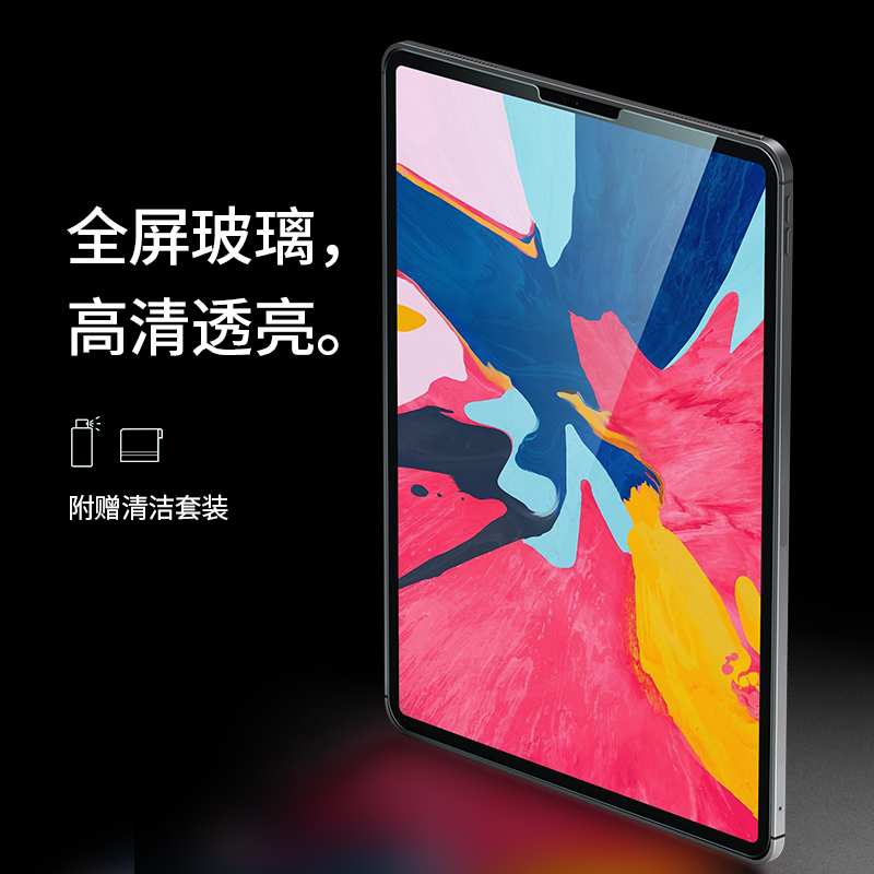 ipad钢化膜mini5苹果2019平板7.9英寸Air3高清10.5寸新款玻璃9.7|ruв категории Цифровые аксессуары, планшетный компьютер, аксессуары, плоский экран компьютера маска - от Buy2taobao.com для оказания профессиональной услуги покупки агента Taobao