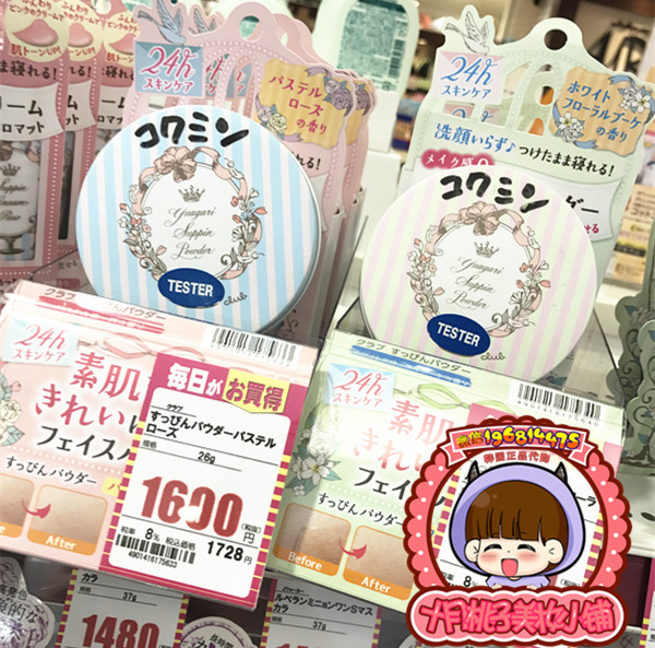 日本club晚安粉出浴素颜蜜粉保湿护肤控油粉饼散粉素颜霜无需卸妆在类目 彩妆/香水/美妆工具, 蜜粉/散粉中 - 来自Buy2taobao.com提供专业的淘宝代购服务