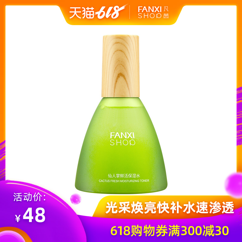 Where Sin Cactus Fresh Moisturizer 150ml Toner Replenish water Moisture Shrink pore student quality goodsin the Skin Care/Body/Essential oils , Lotion/Toner category - from Buy2taobao.com to provide professional Taobao agent buy service