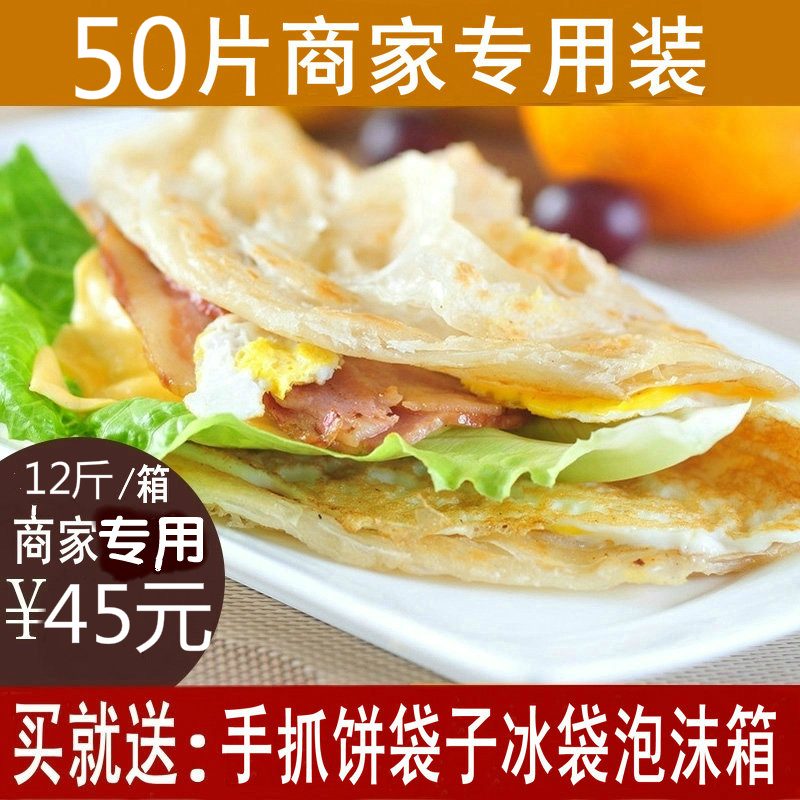 台灣手抓餅面餅 榮冠食品120克商用大手抓餅 煎餅早餐餅50片包郵在類目 糧油米麪/南北乾貨/調味品, 方便速食, 煎餅中 - 來自Buy2taobao.com提供專業的淘寶代購服務