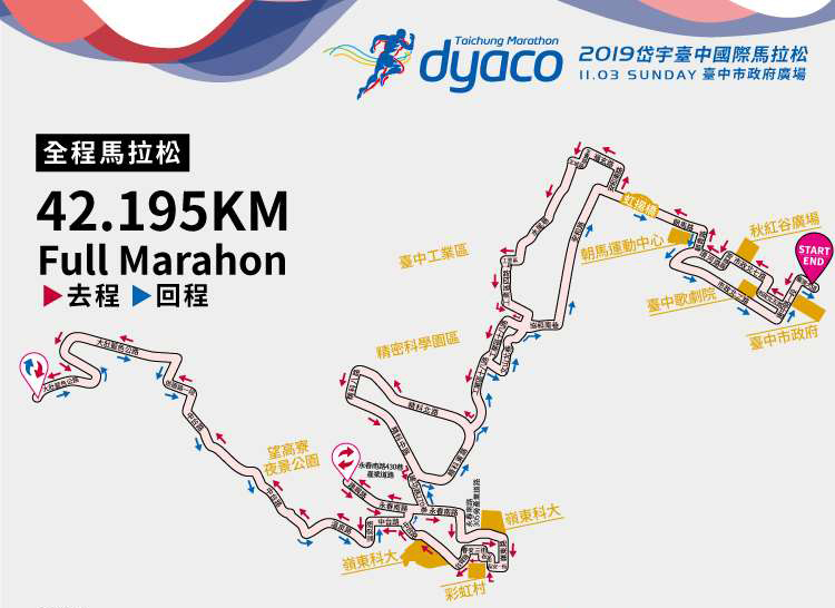 [ 2019 Taichung international Marathon 42KM 21KM 9KM Event registrationin the Sports/Yoga/Fitness/Fans supplies , Sports Events/Event category - from Buy2taobao.com to provide professional Taobao agent buy service