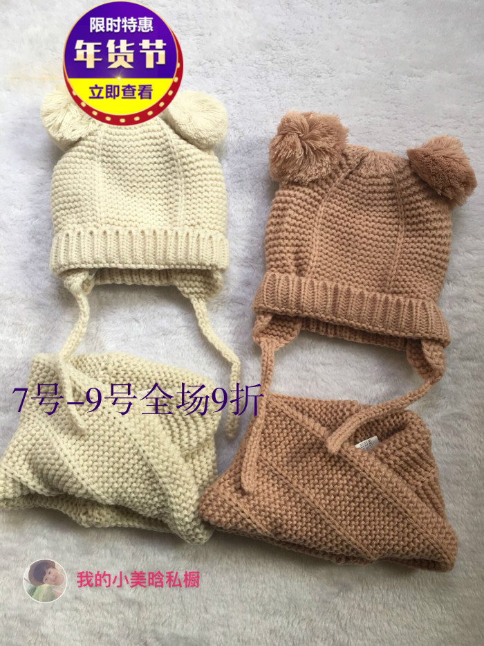 特!ZAR*中小童针织帽子+围巾两件套在类目 童装/婴儿装/亲子装, 帽子/围巾/口罩/手套/耳套/脚套, 多件套 帽子、围巾、手套等组合中 - 来自Buy2taobao.com提供专业的淘宝代购服务