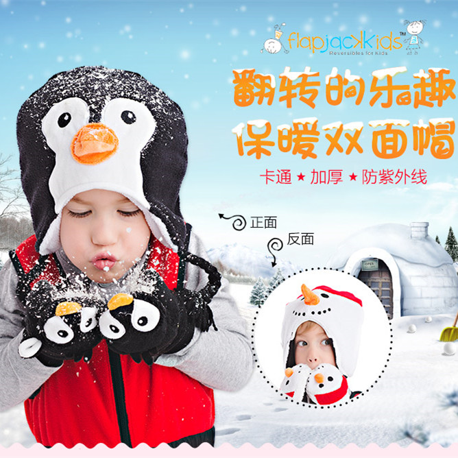 Flapjackkids婴儿童护耳帽秋冬防寒加绒保暖双面帽可爱宝宝帽子厚在类目 童装/婴儿装/亲子装, 帽子/围巾/口罩/手套/耳套/脚套, 帽子中 - 来自Buy2taobao.com提供专业的淘宝代购服务
