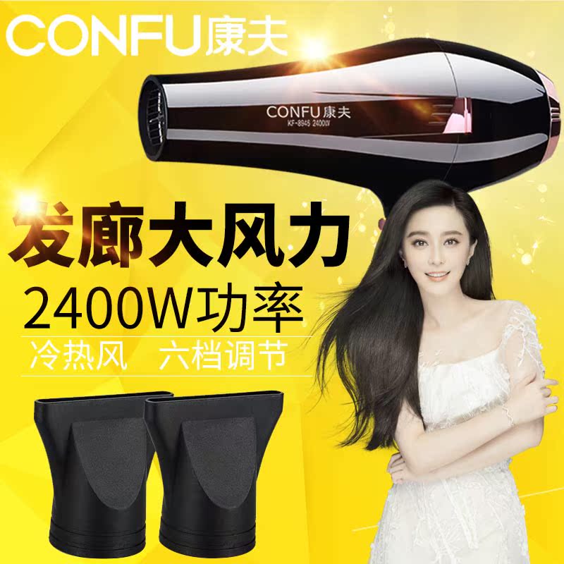 康夫电吹风机家用理发店发廊静音2400W大功率冷热风吹风筒|ruв категории личный уход/Здравоохранение/массажное оборудование, парикмахерских инструментов, фен - от Buy2taobao.com для оказания профессиональной услуги покупки агента Taobao