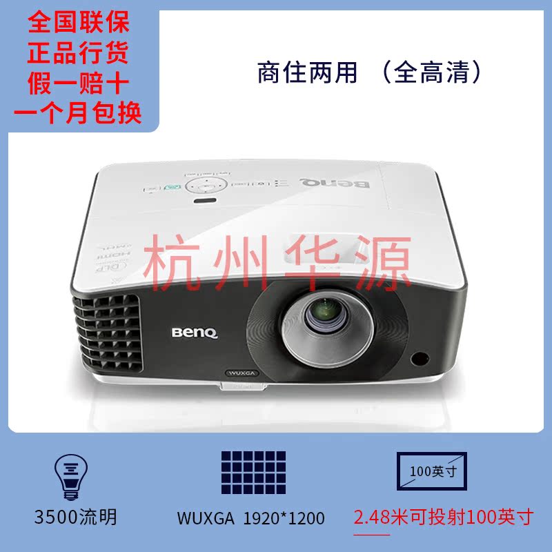 Mingji Projector to work in an office household high definition MU686 MH520H MU641 BU6006 AU716N MU706in the Office Equipment/Consumables/Related Services , Projector category - from Buy2taobao.com to provide professional Taobao agent buy service