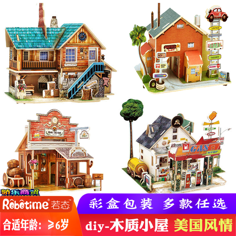 若態3d立體拼圖建築模型玩具 世界風情美國diy小屋 木質小房子在類目 玩具/童車/益智/積木/模型, 串珠/拼圖/配對/拆裝/敲打玩具, 拼圖/拼板中 - 來自Buy2taobao.com提供專業的淘寶代購服務