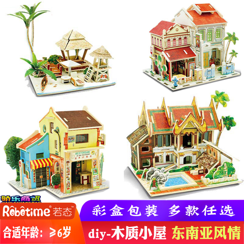 若态diy小屋土耳其东南亚世界风情木质3D立体拼图 建筑模型玩具|msdalam kategori Toy/bayi/teka-teki/blok bangunan/model, manik/teka-teki/Pasangan/pemasangan/Pukul mainan, teka-teki/teka-teki - dari Buy2taobao.com untuk memberikan perkhidmatan ejen Taobao profesional membeli
