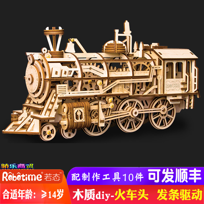 若态高难度拼图成人创意diy手工木质模型火车头传动机械拼装模型在类目 玩具/童车/益智/积木/模型, 串珠/拼图/配对/拆装/敲打玩具, 拼图/拼板中 - 来自Buy2taobao.com提供专业的淘宝代购服务