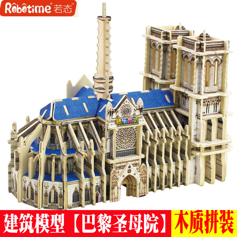 正版Robotime若态古建筑模型玩具 3d立体拼图 木质拼装巴黎圣母院|msdalam kategori Toy/bayi/teka-teki/blok bangunan/model, manik/teka-teki/Pasangan/pemasangan/Pukul mainan, teka-teki/teka-teki - dari Buy2taobao.com untuk memberikan perkhidmatan ejen Taobao profesional membeli