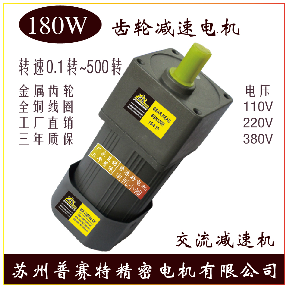 180W减速电机/调速电机/齿轮电机/交流电机220V/380V/6IK180GN-CF在类目 五金/工具, 机电五金, 变速机, 齿轮减速机中 - 来自Buy2taobao.com提供专业的淘宝代购服务