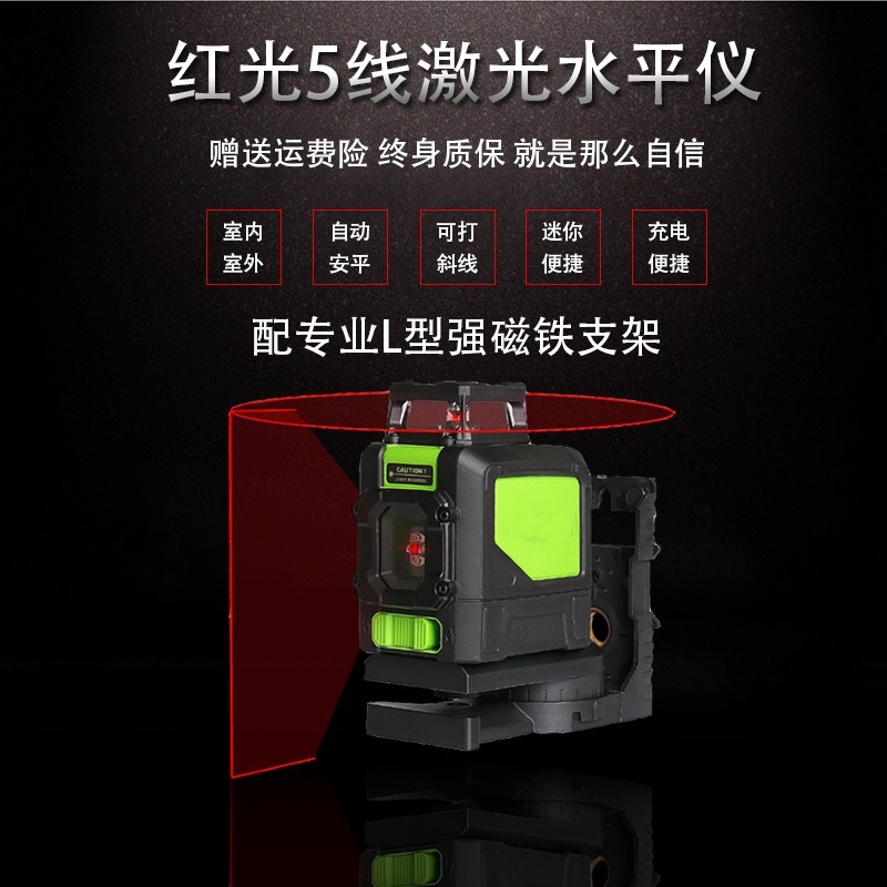 微型便携式贴墙激光水平仪红光 室外2线5线8线 高精度自动 打斜线|msdalam kategori perkakasan/alat, instrumen, Level - dari Buy2taobao.com untuk memberikan perkhidmatan ejen Taobao profesional membeli