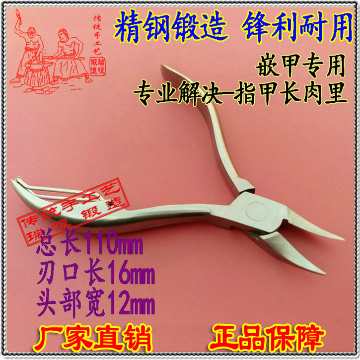 The eagle has a pointed beak[Ingrown Toenails nail clippers Nail scissors Pedicure tool Exfoliating Paronychia Dedicated Wang Maziin the Family/Personal Cleaning Tools , Personal care cleaning appliances , Nail clippers/Nail clippers , Nail clippers category - from Buy2taobao.com to provide professional Taobao agent buy service
